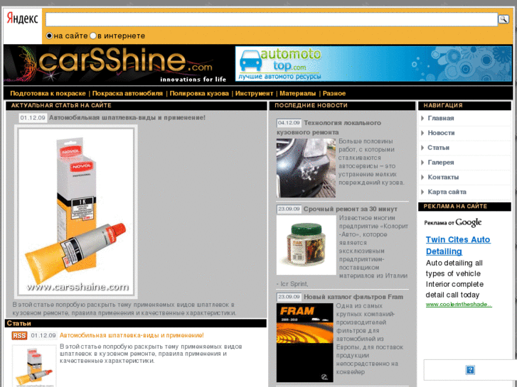 www.carsshine.com