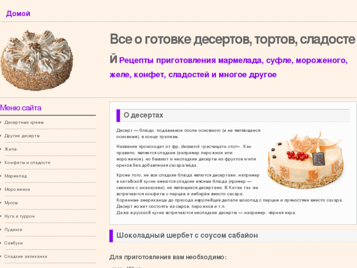 www.dessertov.net