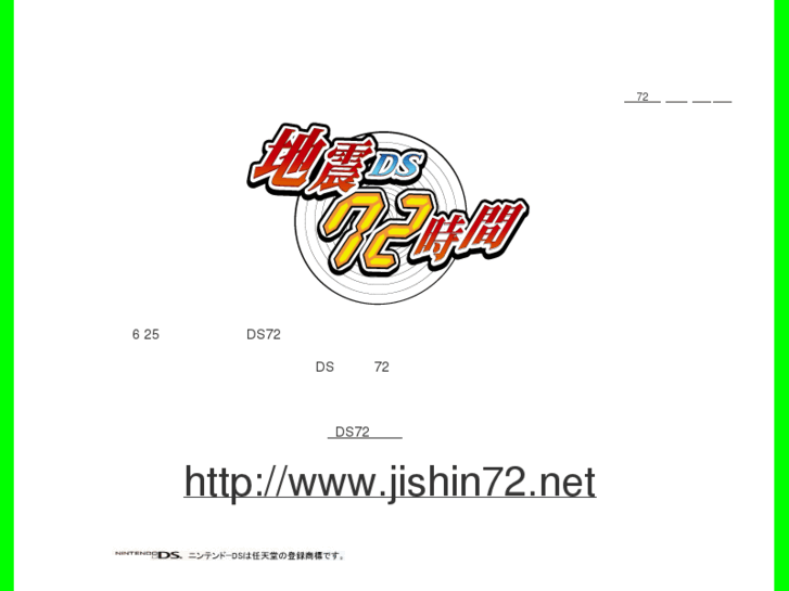 www.jishinn72.net