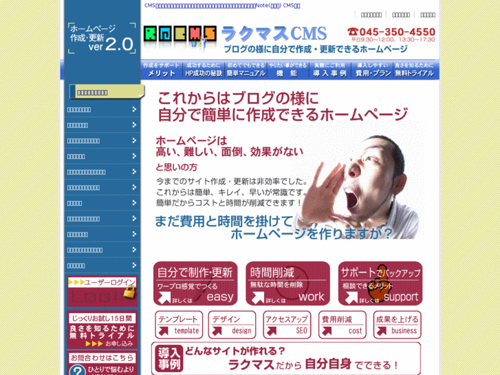 www.note-cms.jp