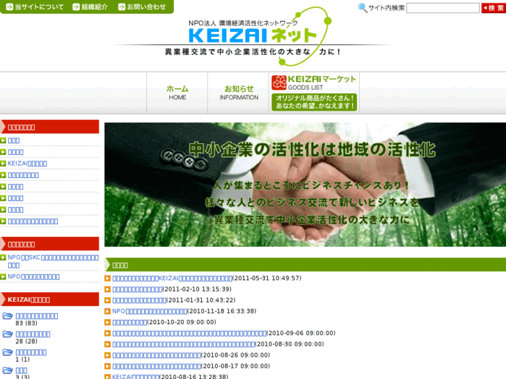 www.npo-keizai.net