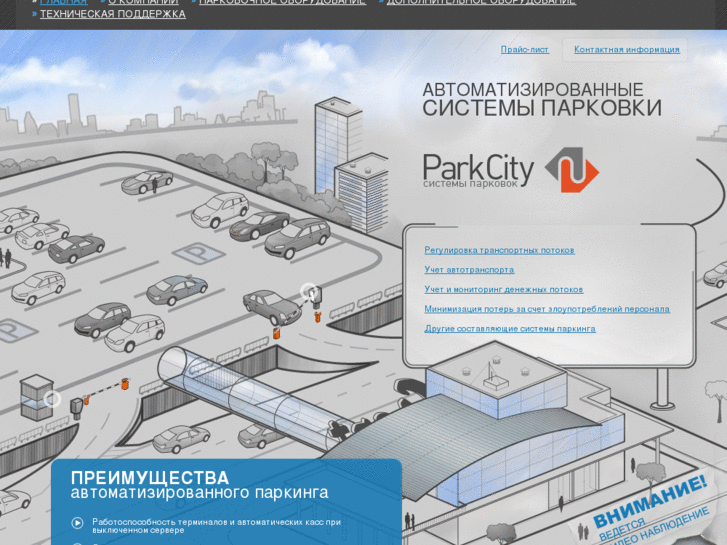 www.parkct.ru