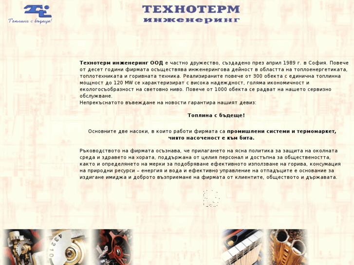 www.technoterm.com