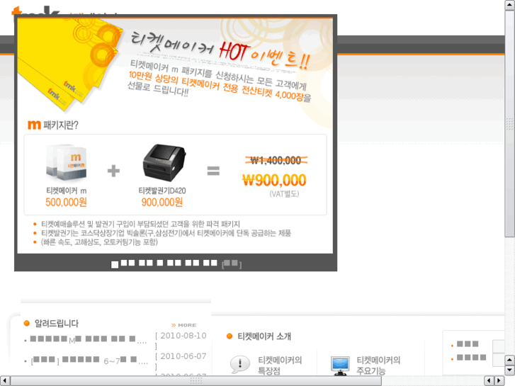 www.ticketmaker.net
