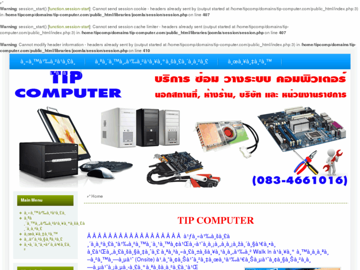 www.tip-computer.com