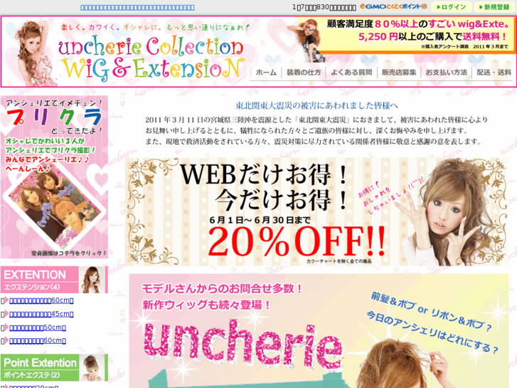 www.un-cherie.com