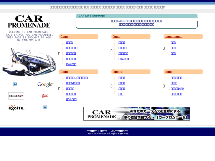 www.car-promenade.co.jp