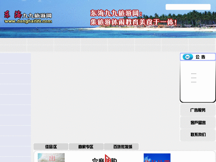 www.donghai99.com