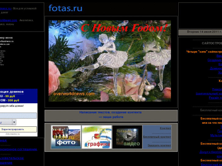 www.fotas.ru