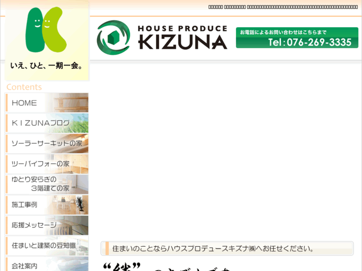 www.hp-kizuna.com