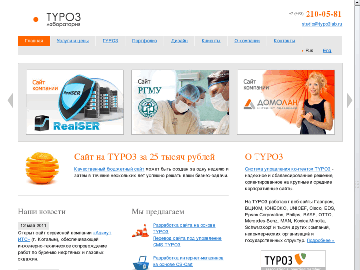 www.typo3lab.ru