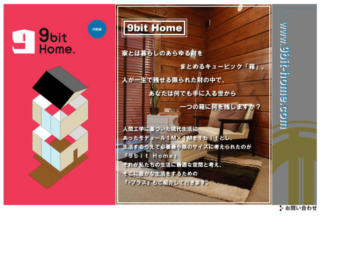 www.9bit-home.com