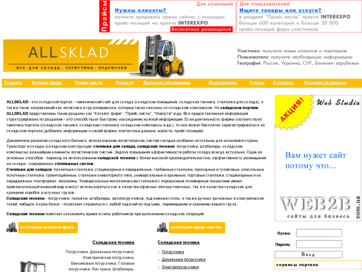 www.allsklad.com