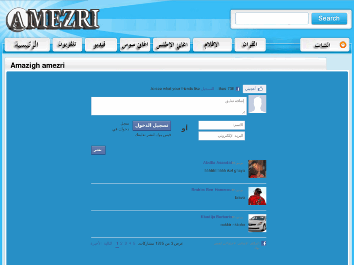 www.amezri.com