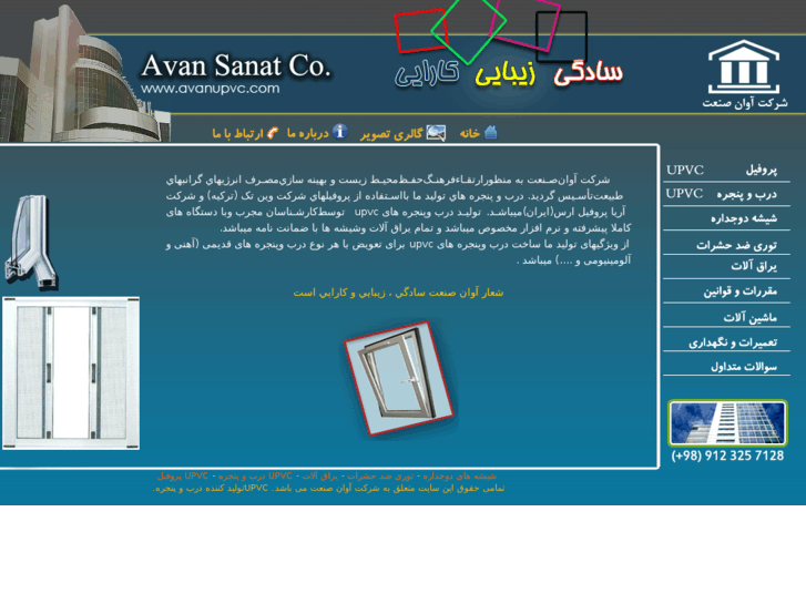 www.avanupvc.com