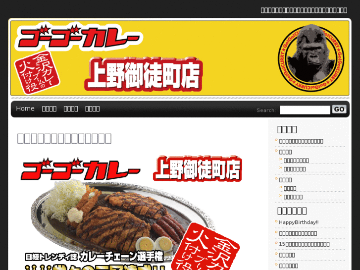 www.gogocurry-uenookachimachi.com