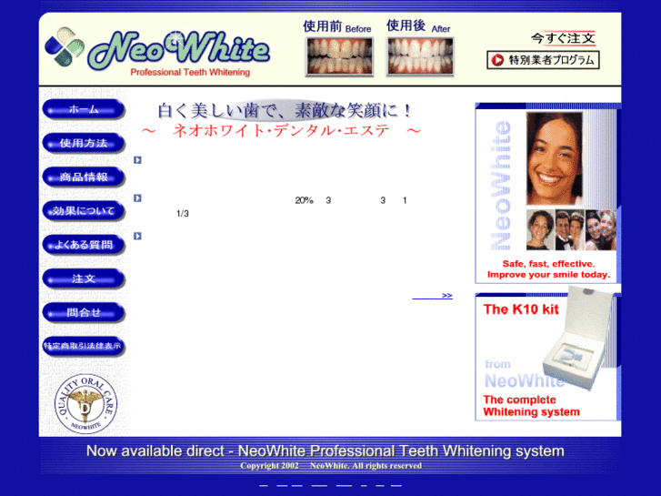 www.neowhite.com