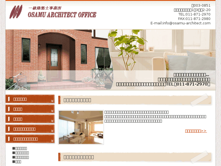 www.osamu-architect.com