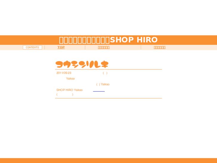 www.shop-hiro.net