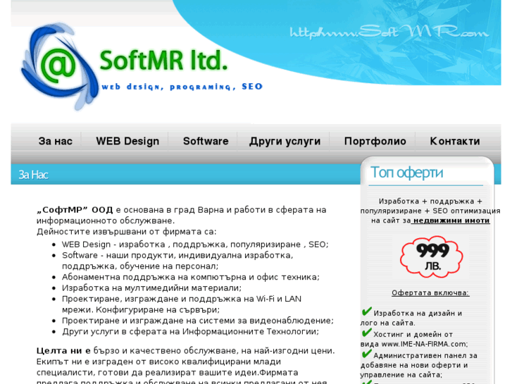 www.softmr.com