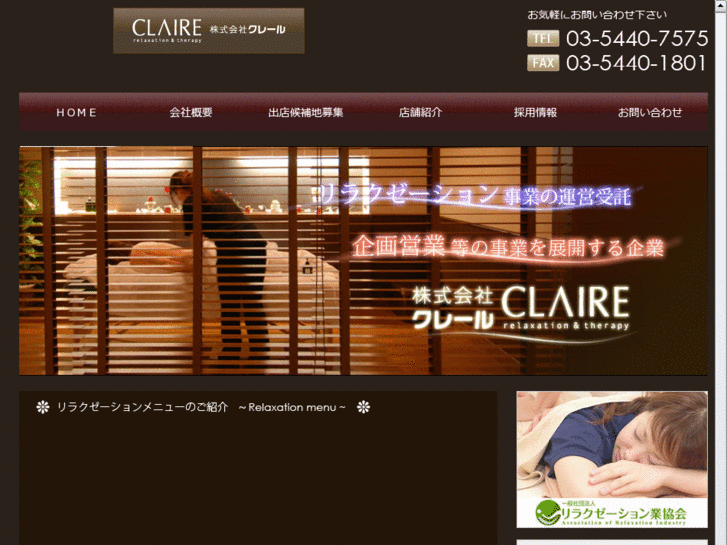 www.claire-jp.com