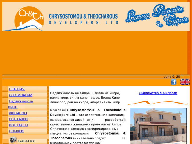 www.cyprus-property4sale.ru