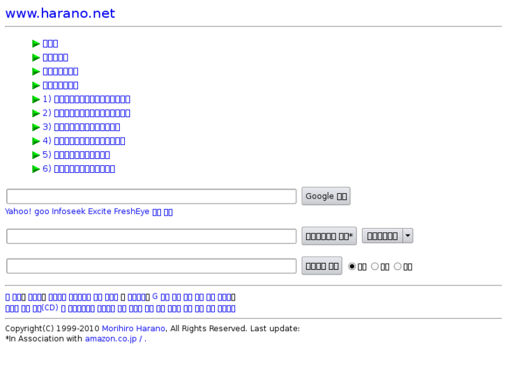 www.harano.net