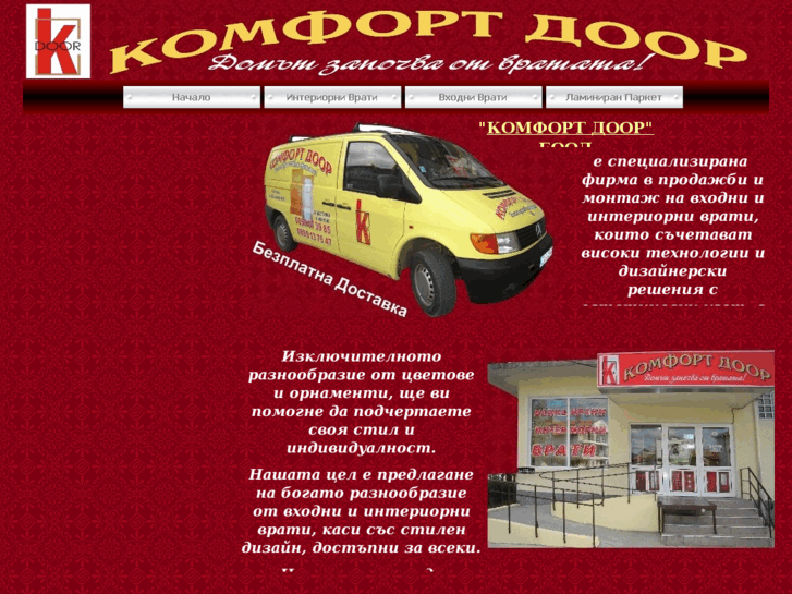 www.komfort-door.com