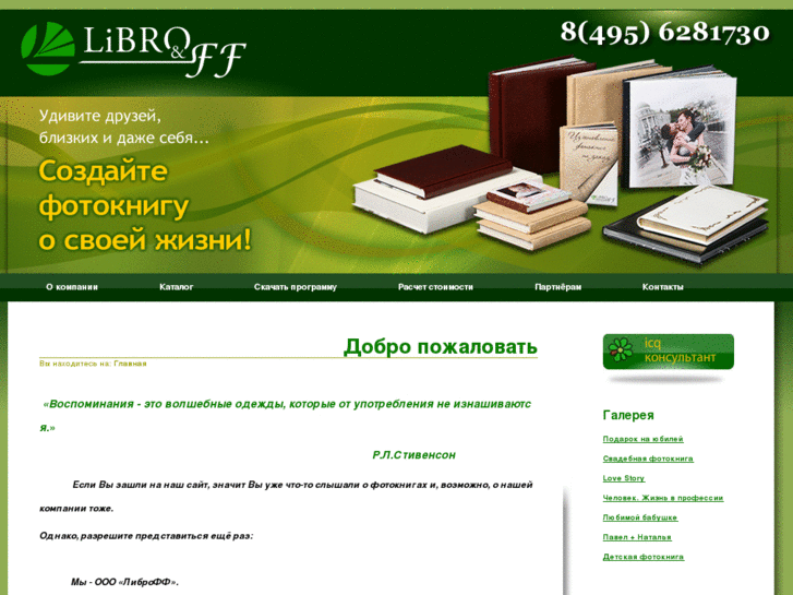 www.libroff.ru
