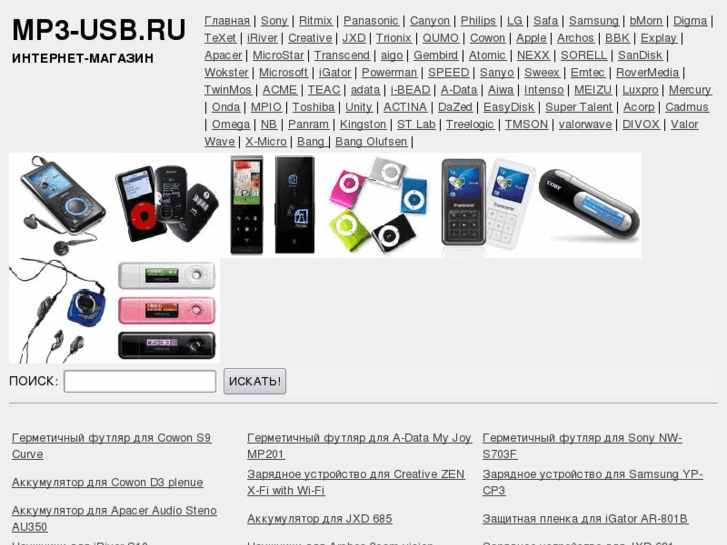 www.mp3-usb.ru