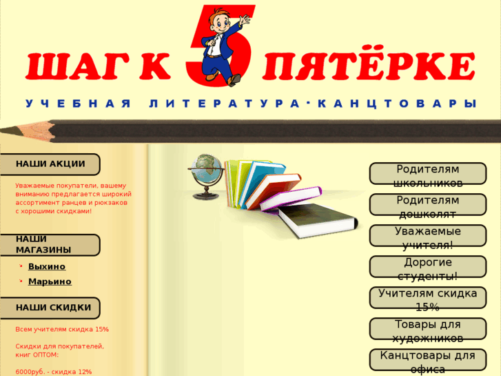 www.shkolkniga.ru