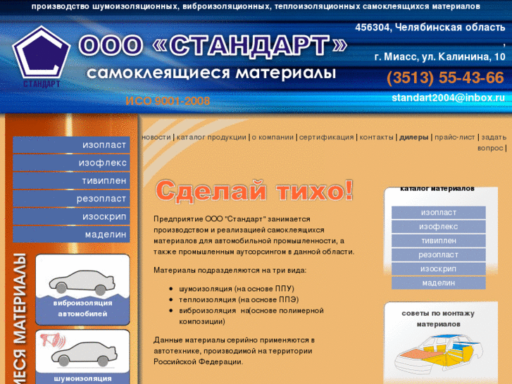 www.standart-ural.ru