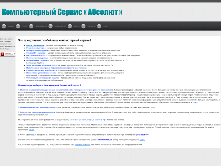 www.absolut-ufa.com