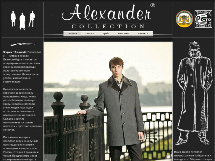 www.alexcollection.net