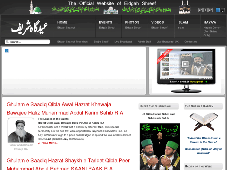 www.eidgahshreef.com