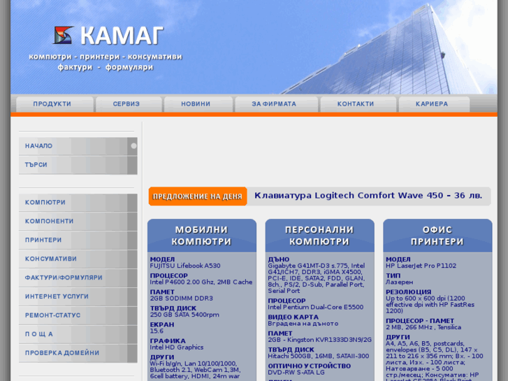 www.kamag.biz