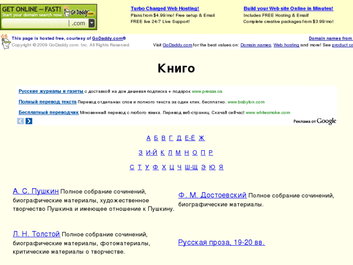 www.knigo.com