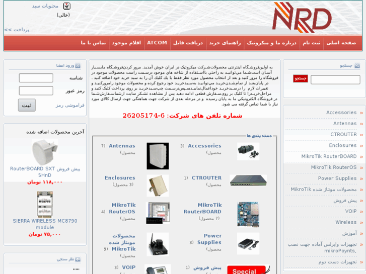 www.nrd.ir