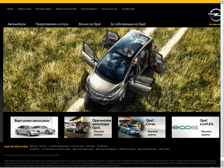 www.opel.bg