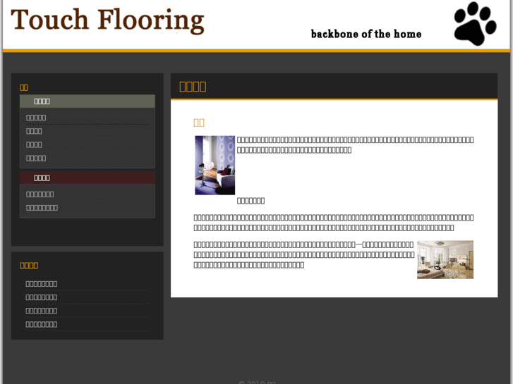 www.touchflooring.com