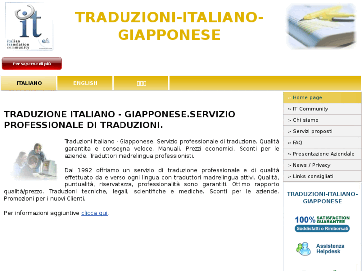 www.traduzioni-italiano-giapponese.com