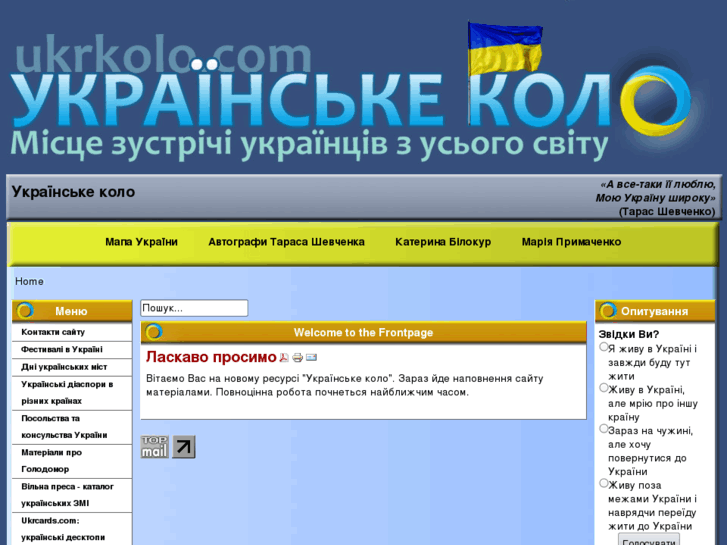 www.ukrkolo.com