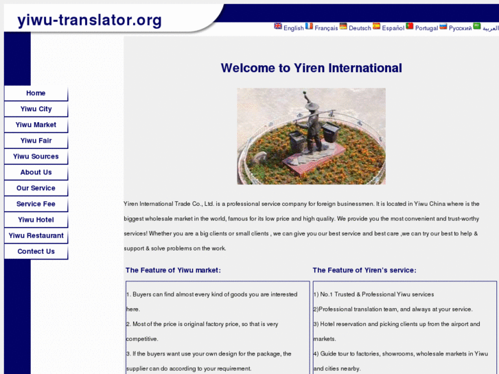 www.yiwu-translator.org