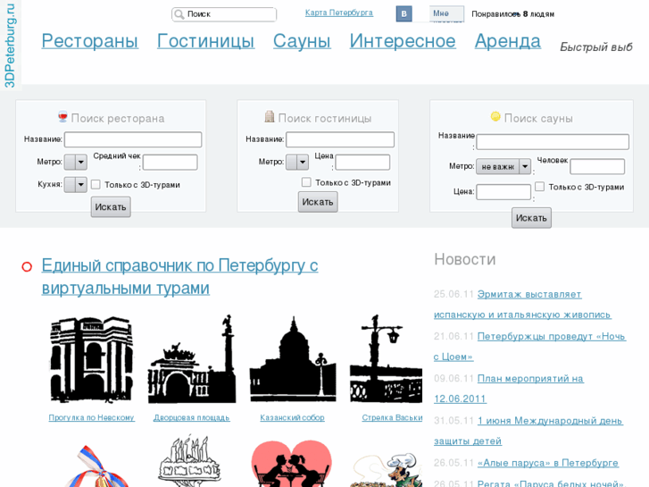 www.3dpeterburg.ru