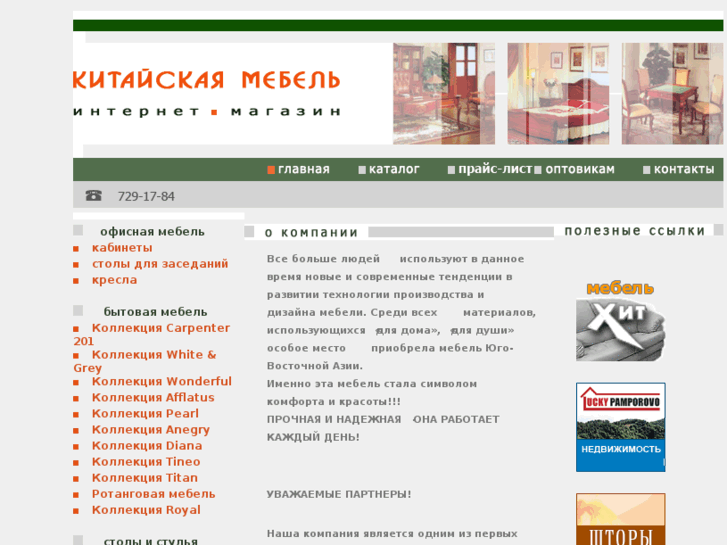 www.chinamebel-hit.ru