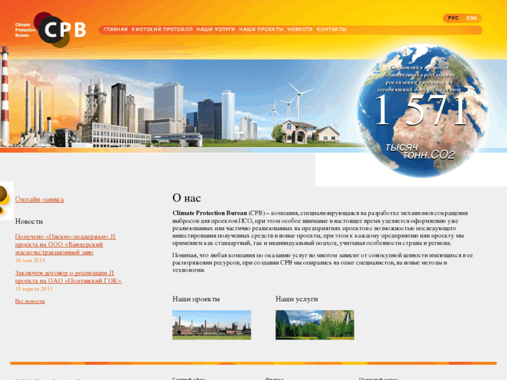 www.climate-pb.com