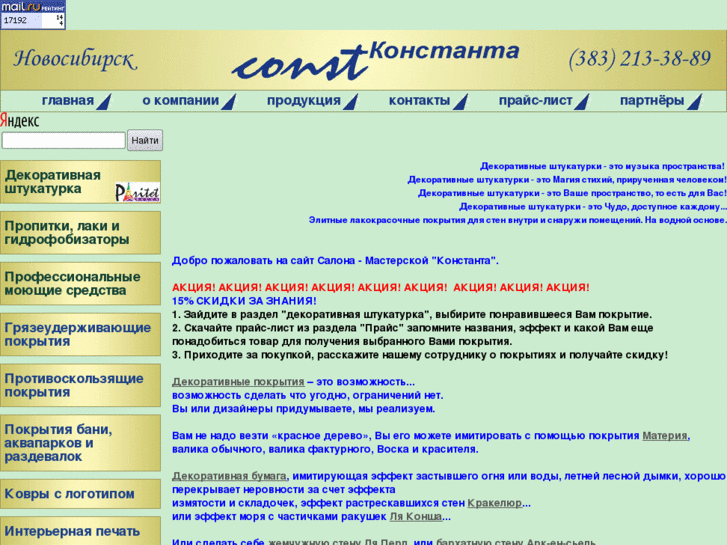 www.constantansk.com