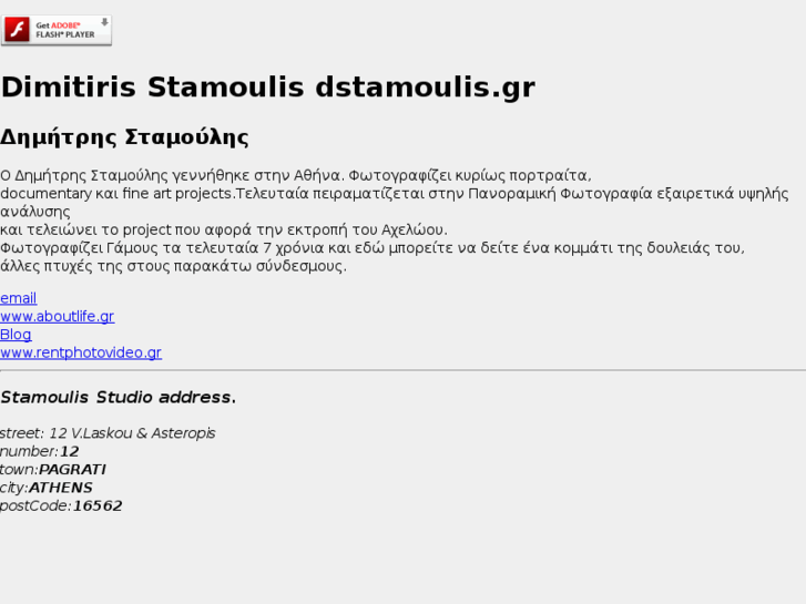 www.dstamoulis.com