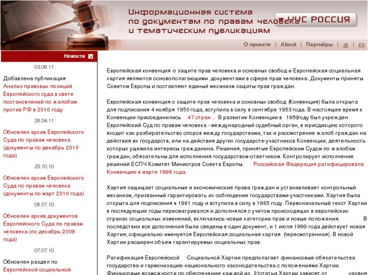 www.echr-base.ru