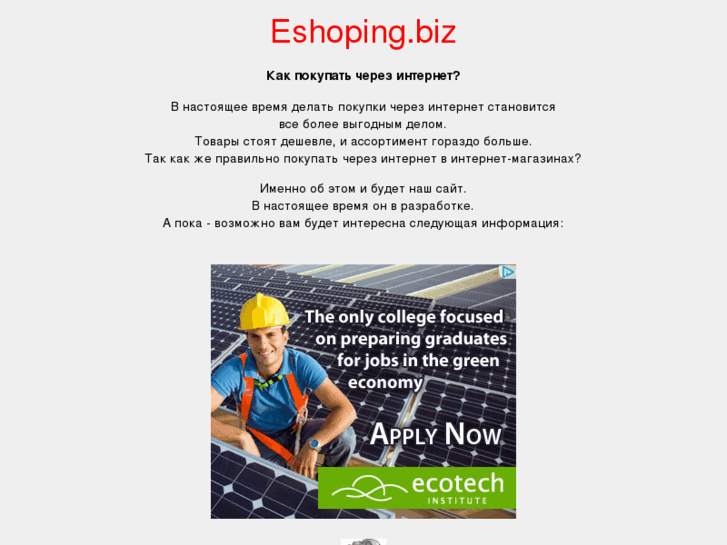 www.eshoping.biz